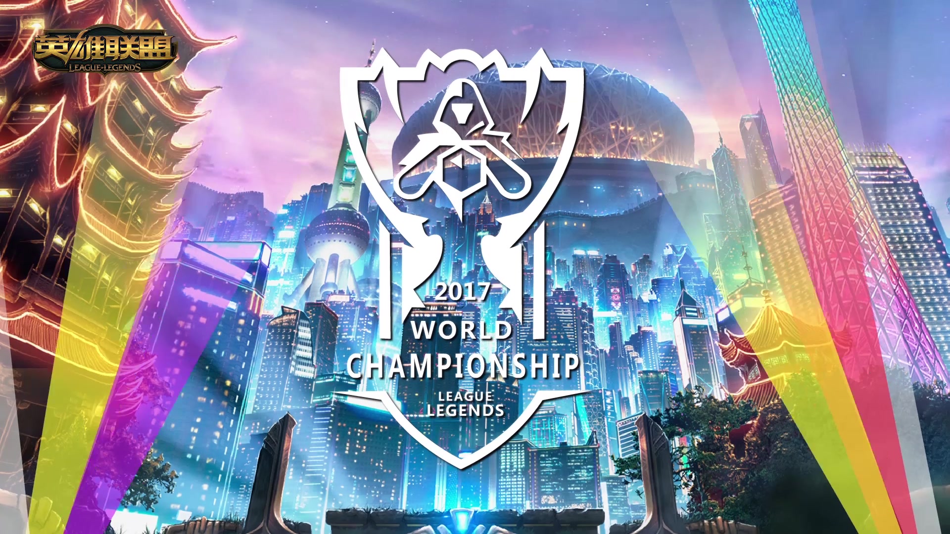 美丽中国 美丽中国